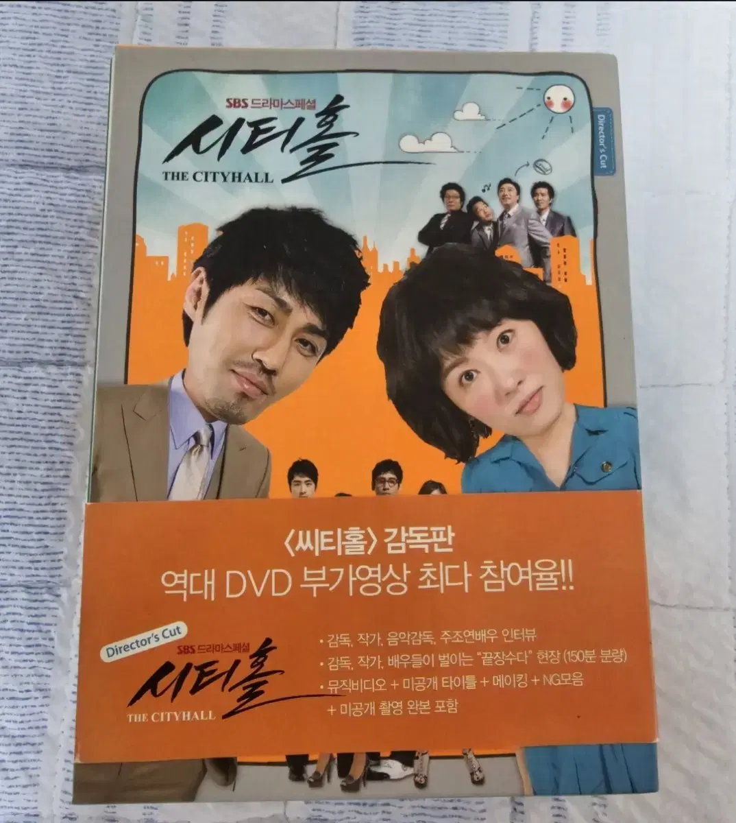 드라마 시티홀 감독판 DVD